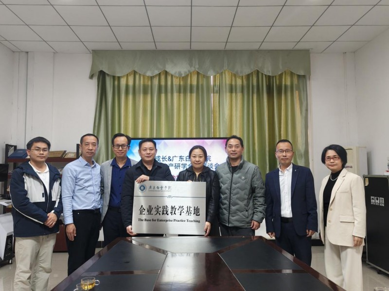共筑产教融合新平台，共促特教事业高质量发展 ——星智成长与广东白云学院共建企业实践基地，