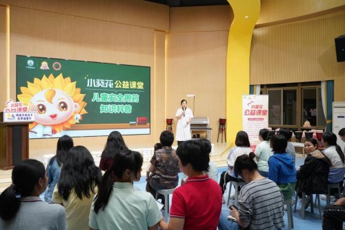 葵花药业公益基金助力儿童健康：小葵花公益课堂走进广州、佛山幼儿园
