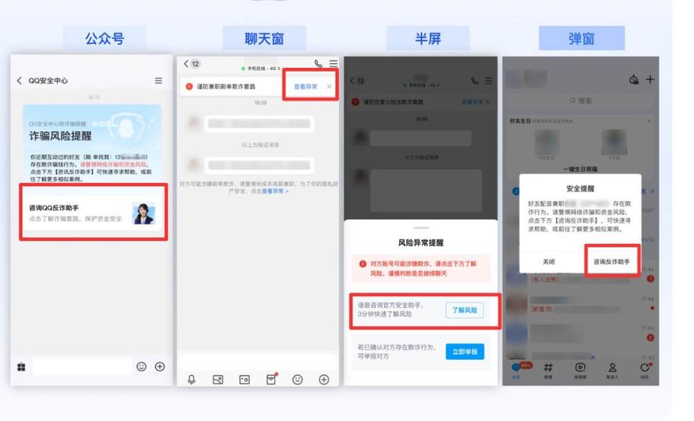 QQ安全中心发布2025年终报告:大模型技术驱动安全防线升级,用户共治成效持续显现