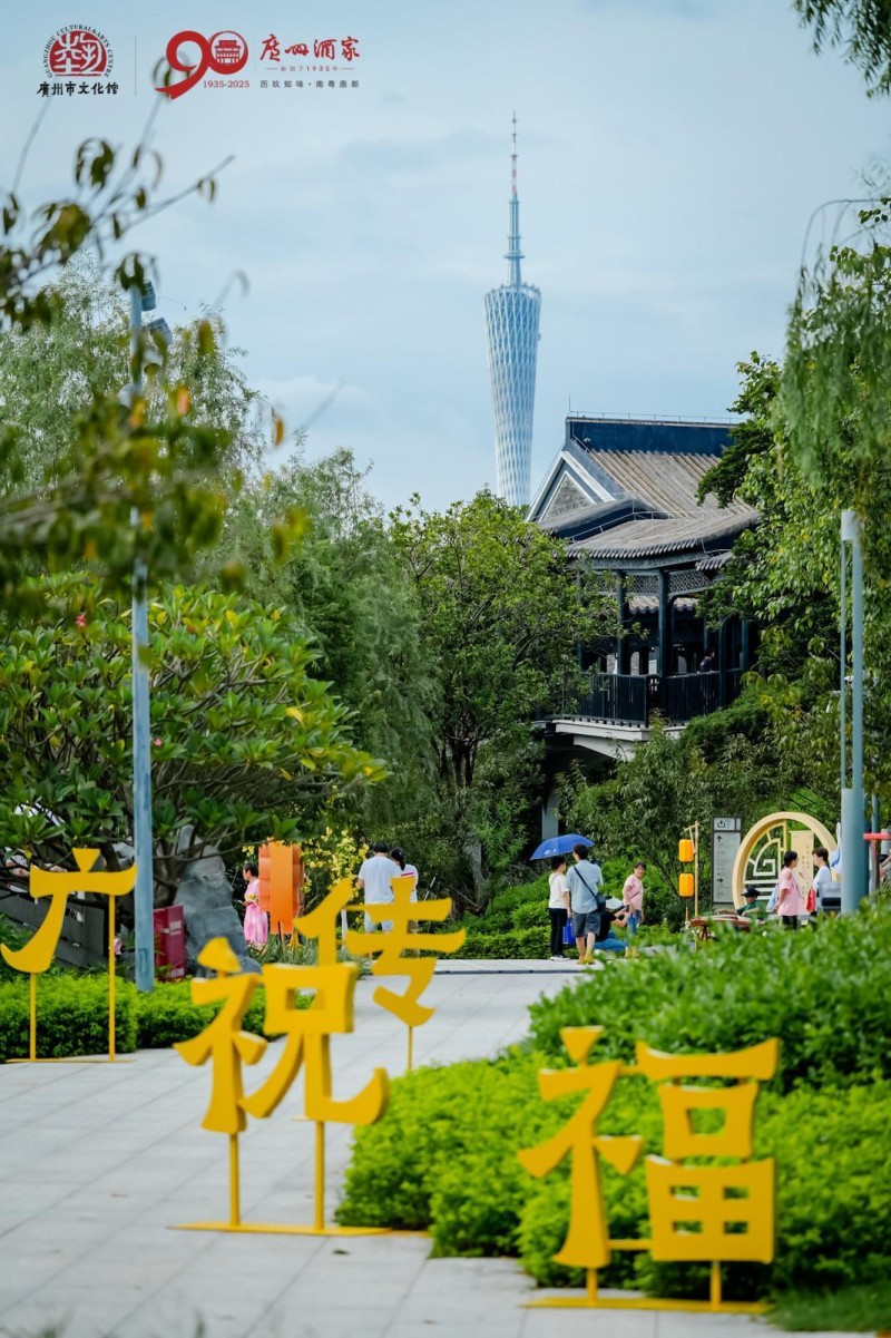 广州酒家携手广州市文化馆打造中秋游园会，让广大市民体验双节沉浸式游园！