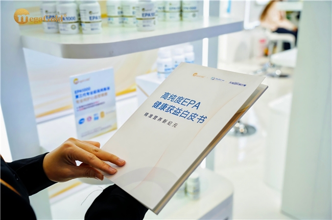 MegaGold联合梅斯医学及天猫国际，重磅发布《高纯度EPA的健康获益白皮书》