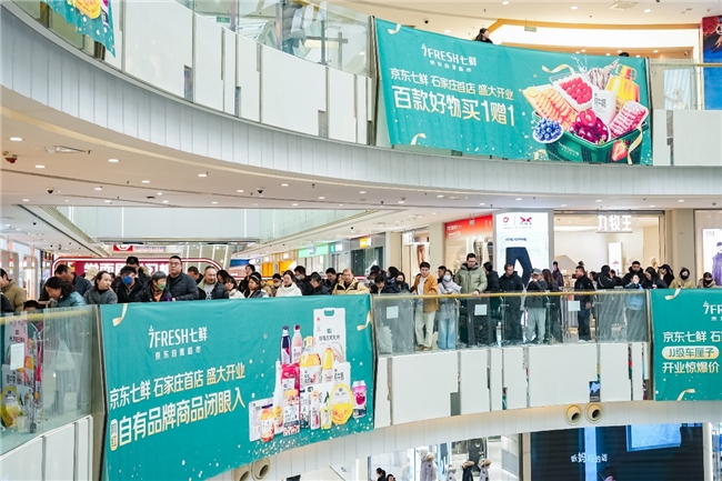 就在今天！京东七鲜石家庄首店开业！