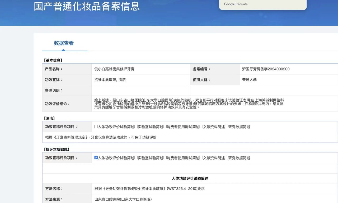 口腔护理迎来“新材料”时代,备案与功效如何看清?