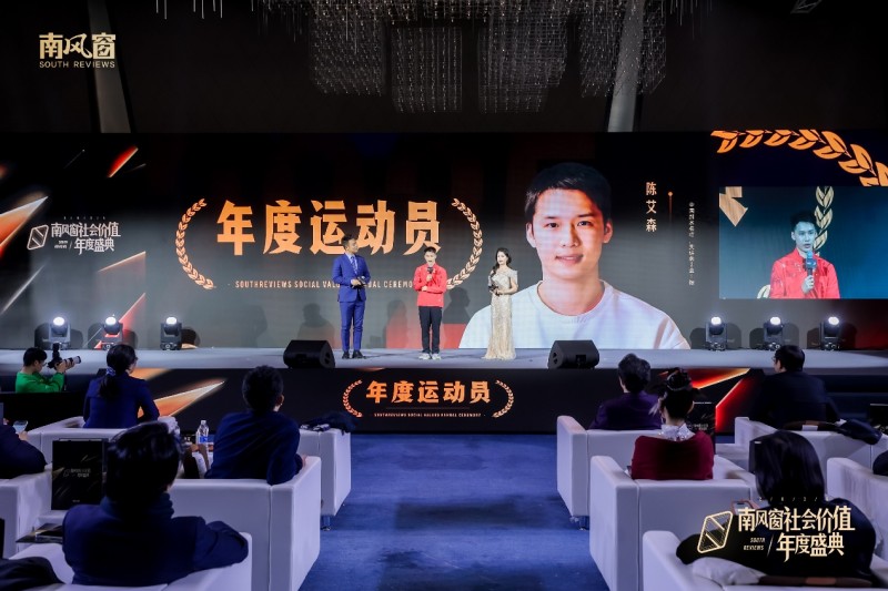 见证时代价值，凝聚向善力量：2025南风窗社会价值年度盛典在北京举行