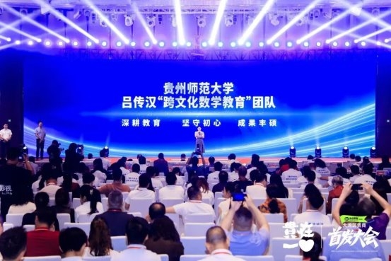 2025大湾区贵商首发经济大会召开，18项首发闪耀创新的力量