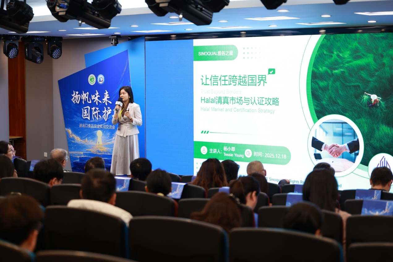 “扬帆味来 国际护航”——黄埔区举办进出口食品安全实战交流会，助力企业“出海”行稳致远