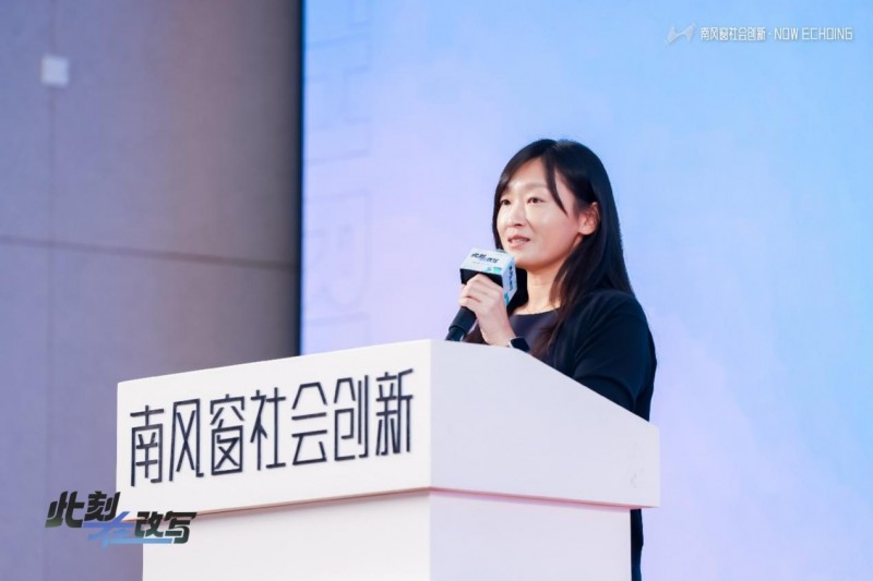 2025南风窗社会创新·Now Echoing，向善前行