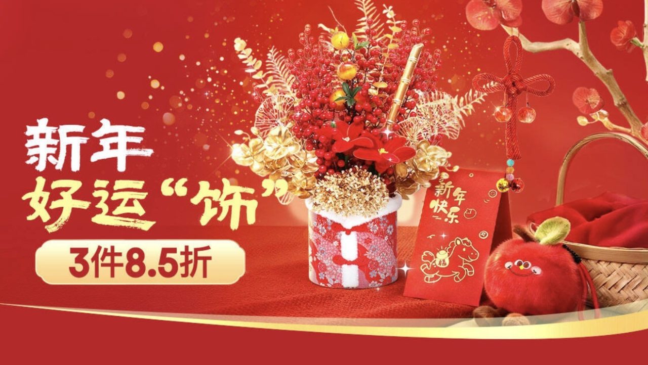 元旦宅家“焙”有滋味，京东七鲜超市烘焙品类日“满39减6”优惠开抢