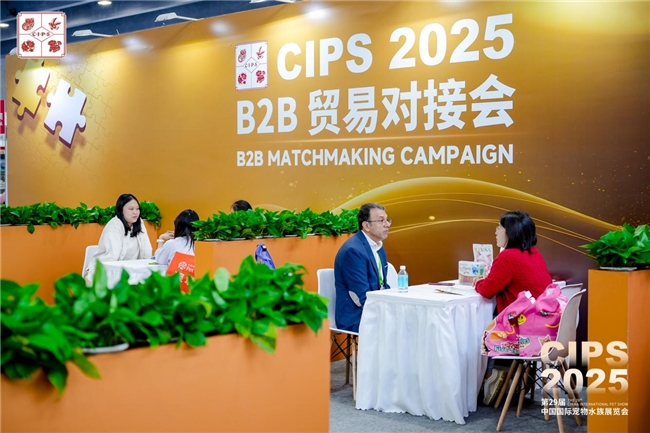 第29届中国国际宠物水族展览会迎「无限」而启，于广州荣耀开幕