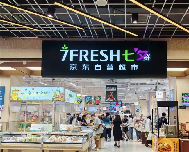 跨界联动民政局！京东七鲜变身“七夕”，新婚礼盒和平价鲜花点燃浪漫