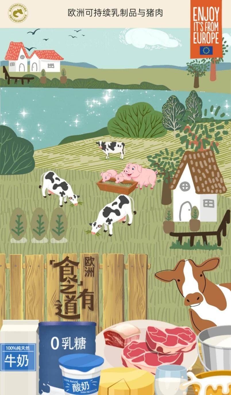 “食之有道”消费者活动再度启航：欧洲可持续乳制品与猪肉亮相中国多城活动