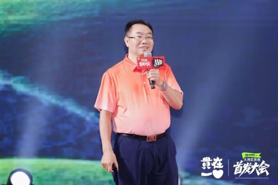 2025大湾区贵商首发经济大会召开，18项首发闪耀创新的力量