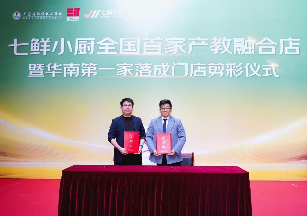 智慧食堂+实训基地双赋能！智能科技守护舌尖安全，产教协同培育未来餐饮人