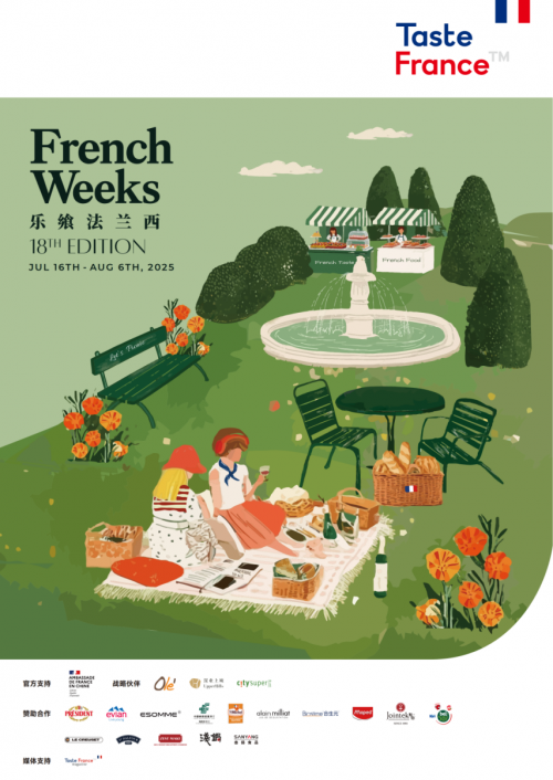 合生元亮相2025 French Weeks 以高端品质持续倡导“自在当妈”