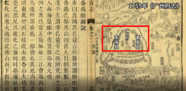 为何最地道的广州人，籍贯都填番禺、南海？