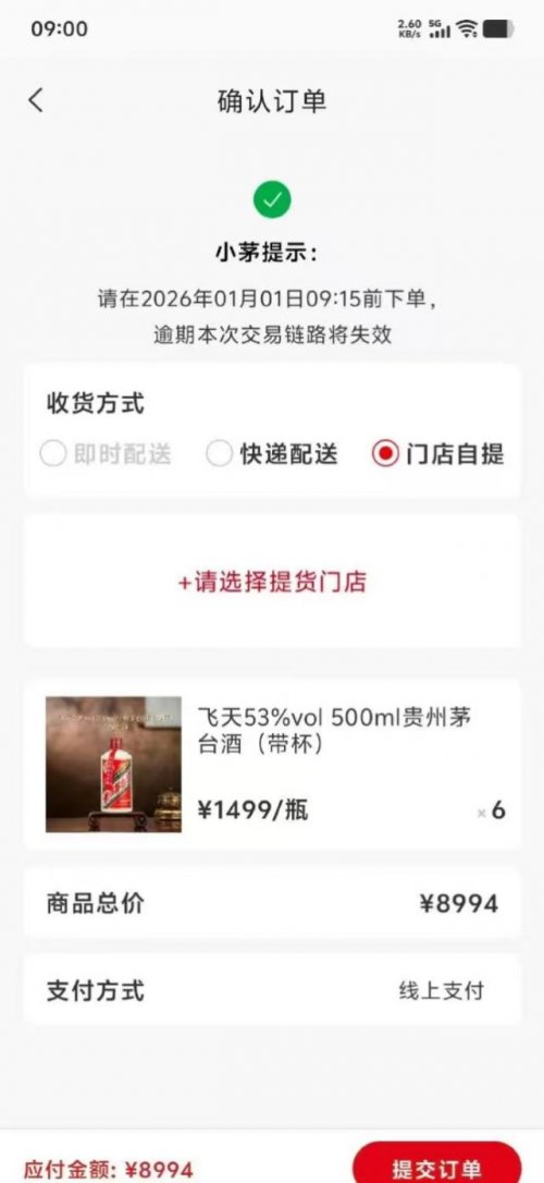 1499元飞天茅台酒上线“i茅台”， 一场以消费者为中心驱动的市场化转型