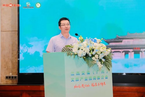 “山水武功山 福享羊狮慕”江西安福（广州）文旅推介会成功举办