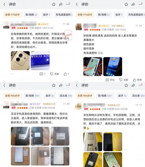 远程协助破解用机难题:来京东买大屏AI手机送爸妈,还有机会赢免单