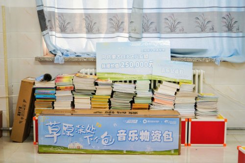 数字科技赋能，穿越火线手游走进草原深处播撒乡村美育新火种