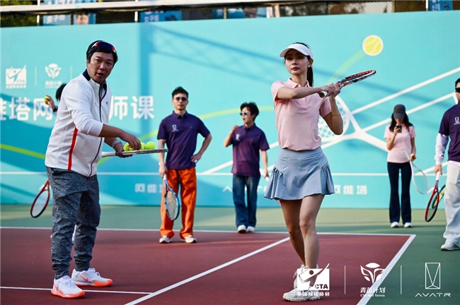 张帅领衔助阵!阿维塔网球大师课圆满落幕,以冠军之名共赴热爱之约