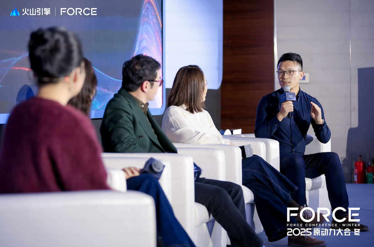 端点科技出席火山引擎2025 FORCE原动力大会，共话新消费时代智能化变革