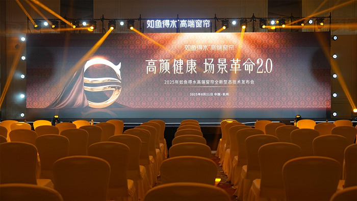 如鱼得水【水幕大师】耀世发布，以创新实力定义行业新标杆