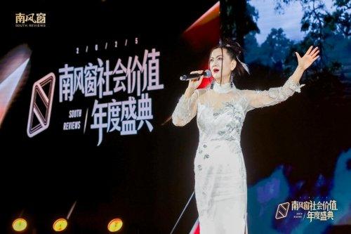 见证时代价值，凝聚向善力量：2025南风窗社会价值年度盛典在北京举行