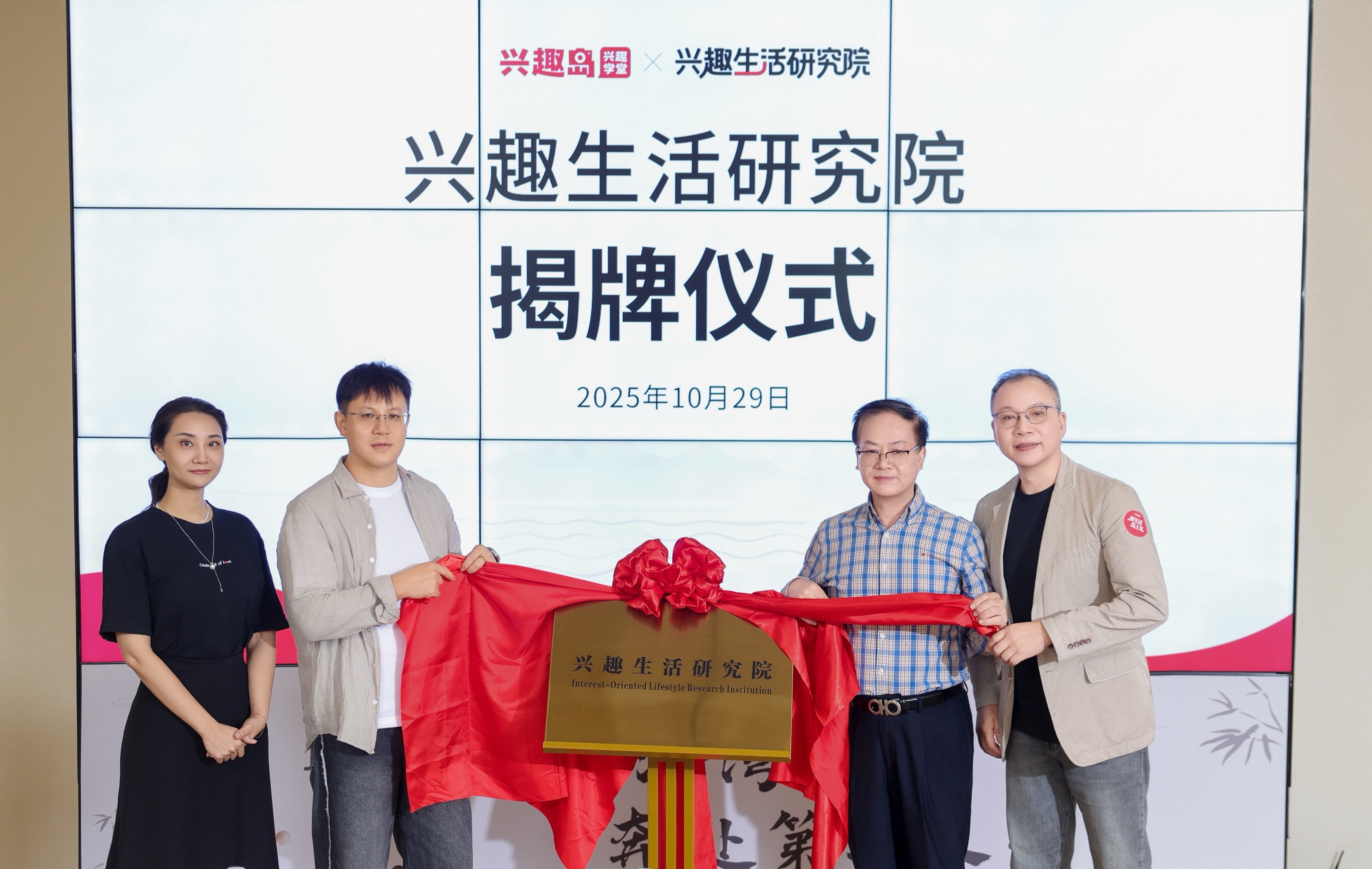 兴趣岛入选“全国产品和服务质量诚信品牌”，获国家级质量背书