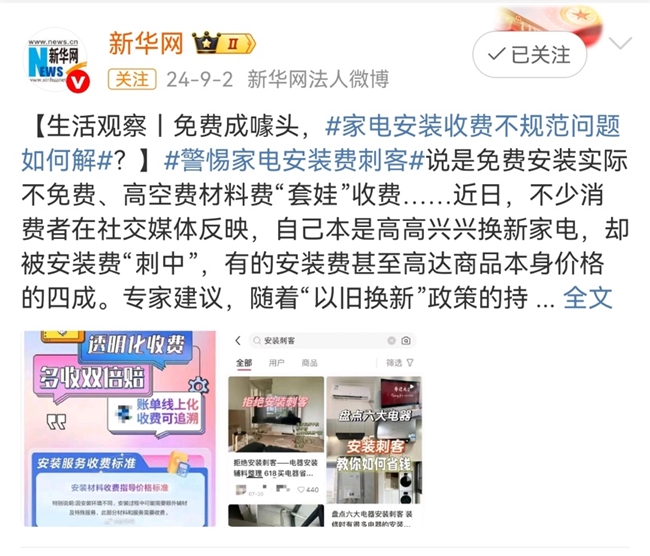 从“搬不进”到“看得爽”，大屏电视送装一体化破局消费痛点