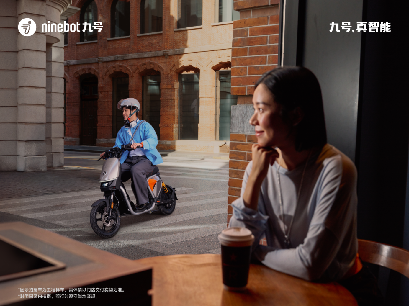 智驾新国标，九号新车开启线上预约