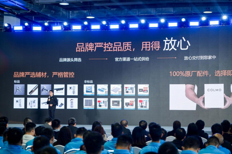 深度洞察用户需求，COLMO管家服务引领高端家电服务创新