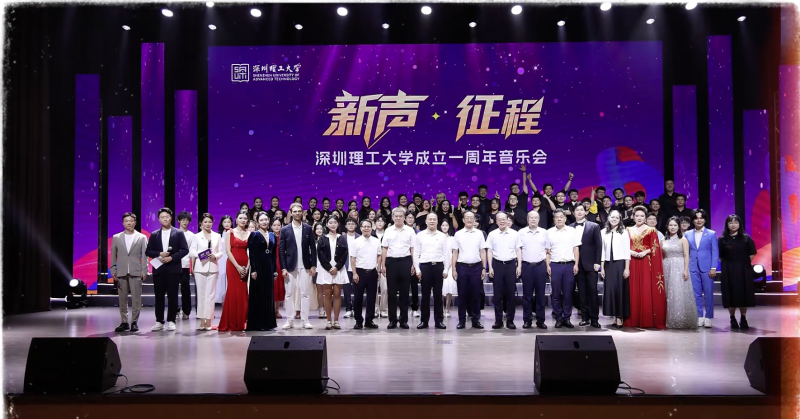 一载深理，声动未来