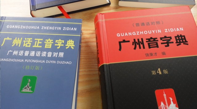 一次讲清楚：粤语、广东话、广府话、广州话、白话的关系