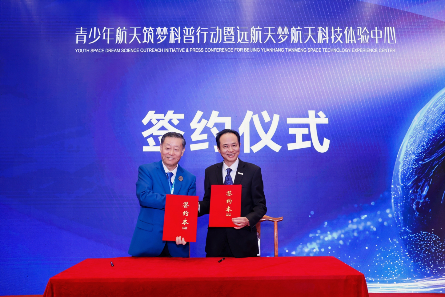 青少年航天筑梦科普行动在京启动，激发新时代科技强国力量  ——北京“远航天梦”航天科技体验中心项目正式落成