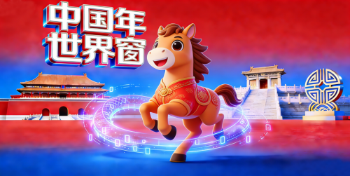 中国年：世界窗 2026北京东城区庙会全球发布