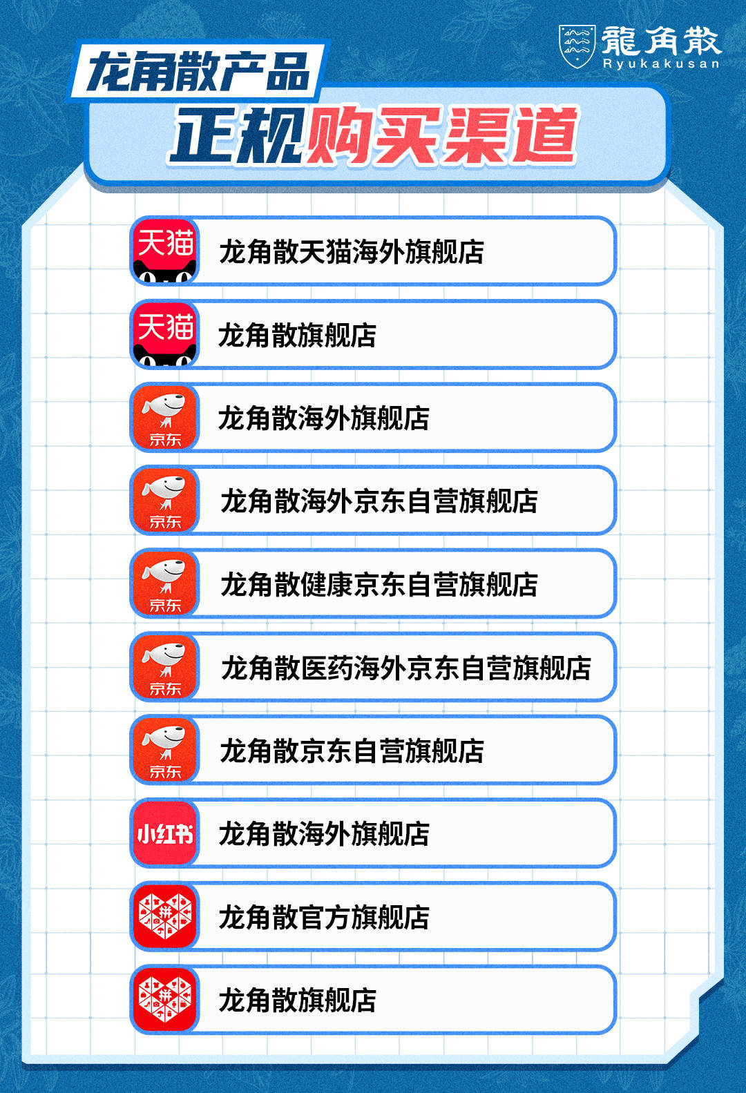 音乐演出市场持续升温，龙角散成乐迷必备“清润好物”