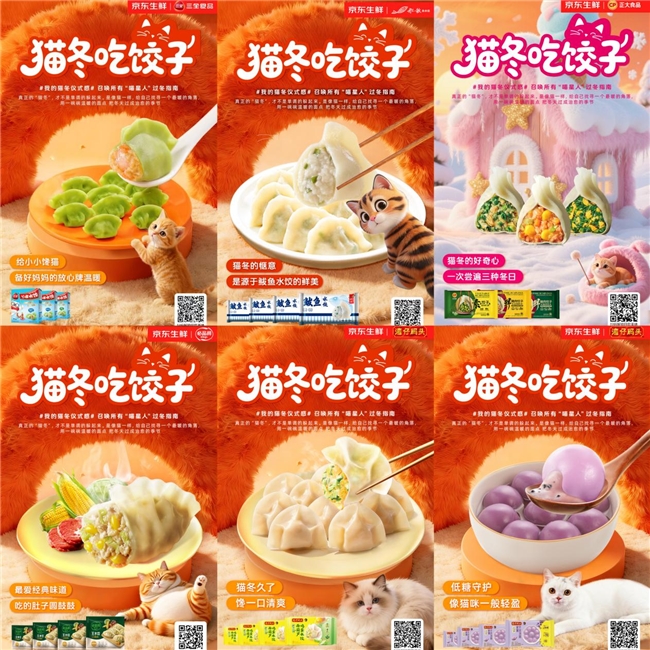 满199减100！京东生鲜推出冬至特惠， 爆款水饺汤圆1元秒杀