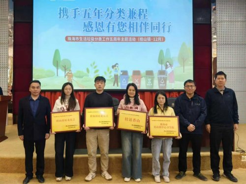 桂山镇举办“携手五年分类兼程，感恩有您相伴同行”主题活动