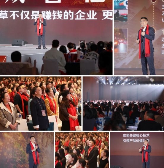 中华本草、艾见未来：国医华草2026迎新品牌大会暨华草汉方堂全球发布会再启新程