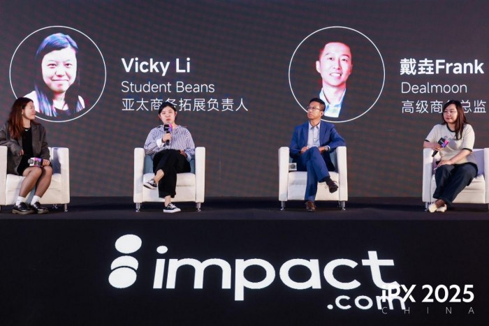 携手全球伙伴共探出海新路径！iPX 2025 China出海营销峰会在沪成功举办