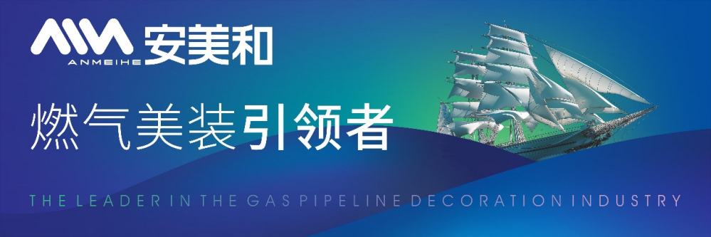 科技赋能燃气美装新业态，央视《信用中国》栏目专访安美和赵逸