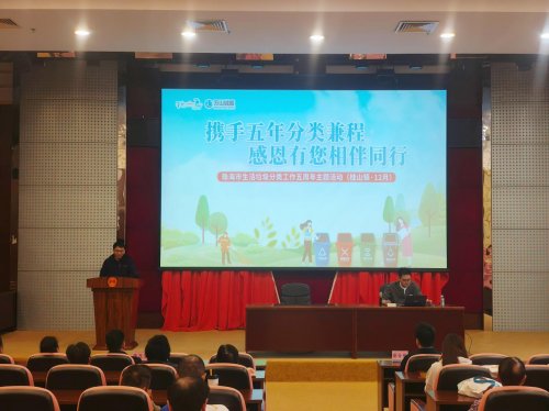 桂山镇举办“携手五年分类兼程 感恩有您相伴同行”主题活动