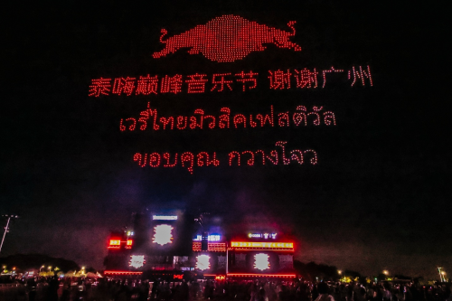 第三届泰嗨音乐节广州顺利收官，天丝集团红牛品牌高能献礼中泰建交50周年