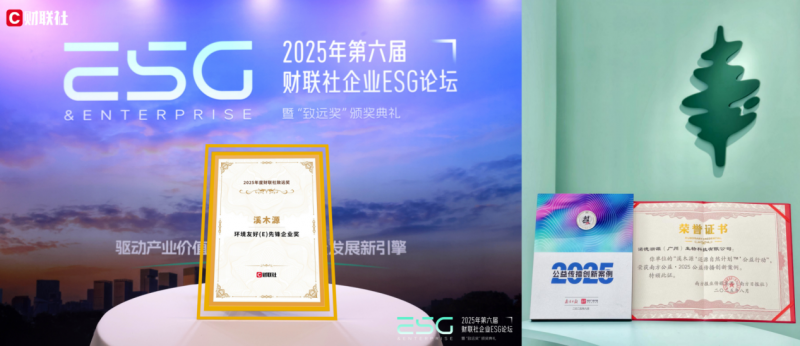 溪木源:以价值共生,探索中国美妆可持续新路径