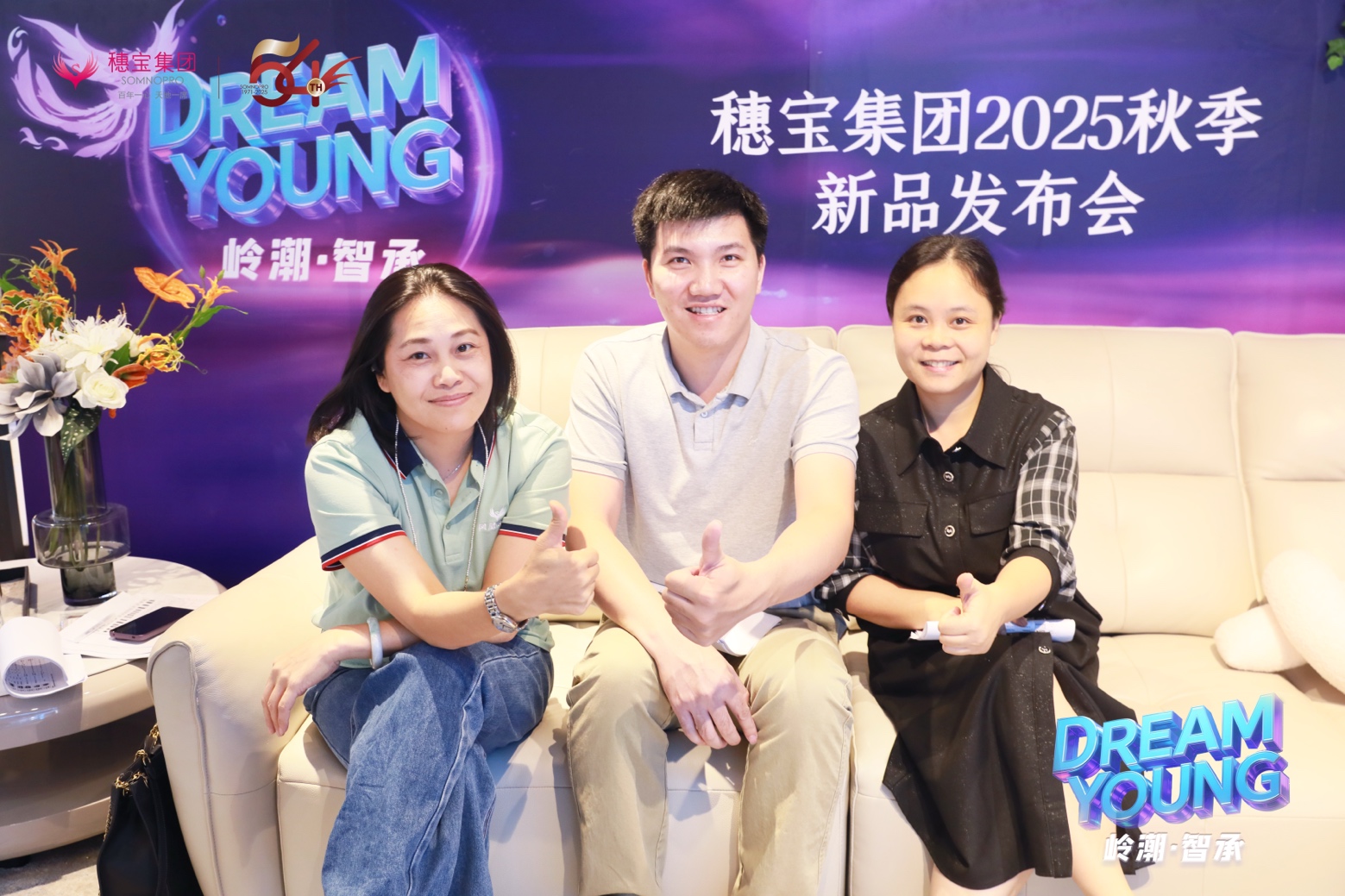 穗宝集团54周年庆暨“DREAM YOUNG岭潮·智承”秋季新品发布会8月8日启幕，直播邀约倒计时！