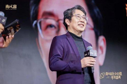 见证时代价值，凝聚向善力量：2025南风窗社会价值年度盛典在北京举行