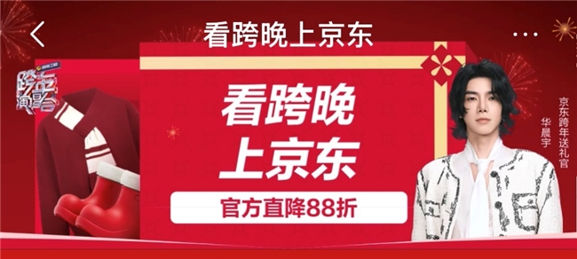 京东×湖南跨晚“VVVVIP大奖”得主揭晓，免费得机酒门票还能与明星面对面