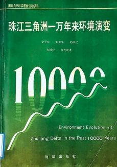 构建“大考古观”下的中华文明探源新范式——东莞观音山筹办首届中华文化万年史探源观音山研讨会