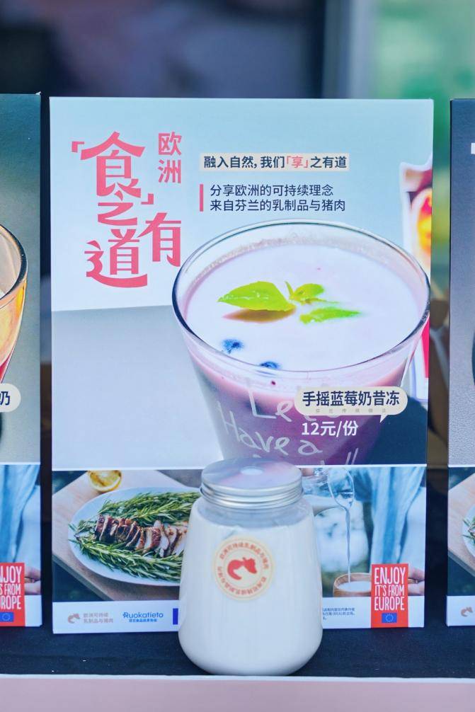 “食之有道——来自芬兰的欧洲可持续乳制品和猪肉”亮相2025广州精品美食周