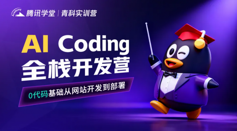 TCAMP 科创营地矩阵启新！以科技实训总结收获，解锁新年新程！